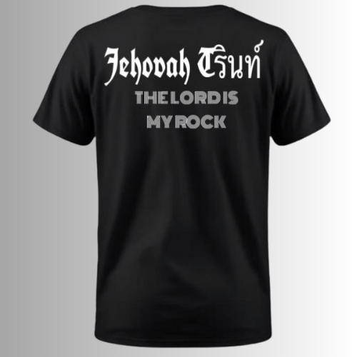 Jehovah Tsuri T-Shirt - Men’s Black Crewneck, The Lord Is My Rock (Size L)